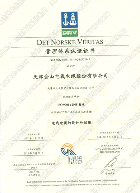 ISO9001 DNV(gu)H|(zh)wϵJ(rn)C